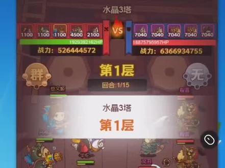 再给大家推荐一个咸鱼之王万能爬塔阵容,93-1,93-2直接跳过,11月1日关注直播爬塔、推图、洗练、看号,欢迎来蹲!#咸鱼之王 #抖音游戏