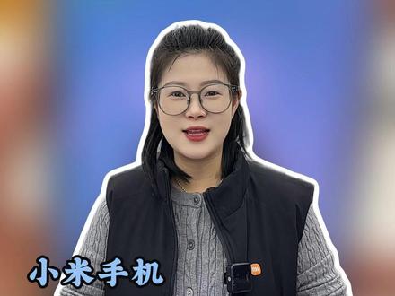 小米手机设置这样调,体验直接翻倍! #小米之家 #小米手机 #小米 #小米手机使用技巧