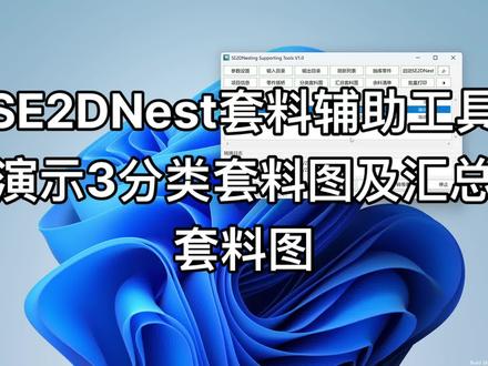 #cad制图 #自动化 #CAD插件