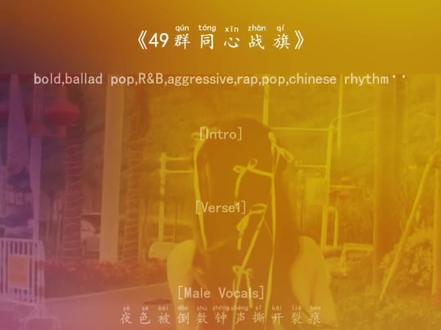 49群专属歌曲#林思琪 #音乐 #歌曲