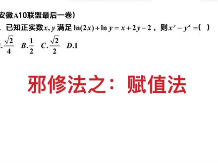#高中数学 #高中数学126招 #高中数学解题技巧 #高考数学 #高考数学解题技巧