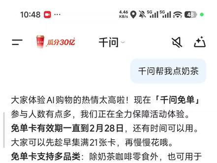千问无法点单解决办法!#千问