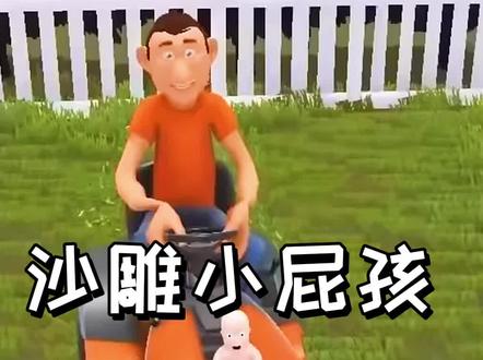 #虫虫助手 #谁是你爸爸 @虫虫助手APP