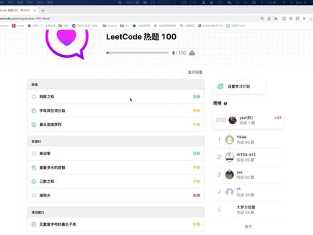 leetcode实战第六天,接雨水,字节常用面试题#编程 #算法 #leetcode刷题