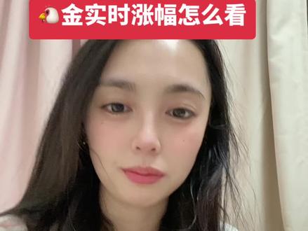 白天如何看到基金实时涨跌情況?
#基金 #上热搜 #养鸡人 #狗总