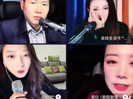 索图直播间掉人,家仪担心自己主持的原因,小伙伴一起复盘安慰#索图#索图大舞台#奉节#三峡之巅