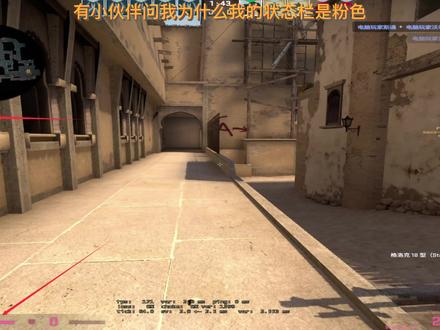 CSGO游戏内更改状态栏 金钱颜色方法~#csgo