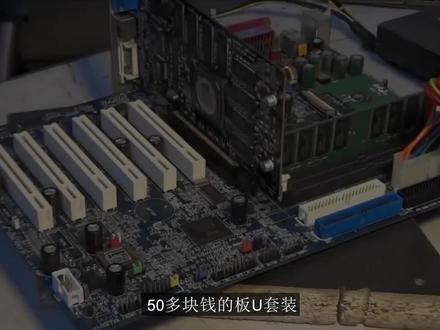 50元板U套装,畅玩吃鸡和各种大作?你根本想不到它会这么强!