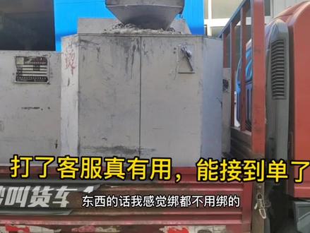 货拉拉小伙接不到单,听了客服建议接到单了,这样接单模式能行吗 #货运司机 #360行在抖音