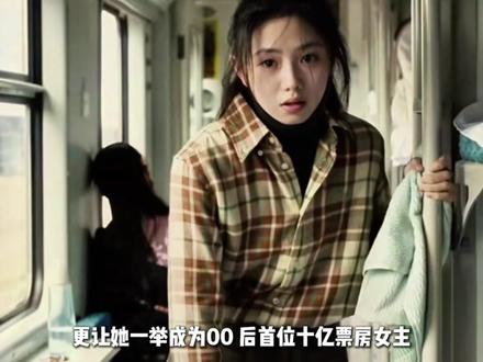 刘浩存的成名路到底经历了什么#刘浩存 #演员 #明星
