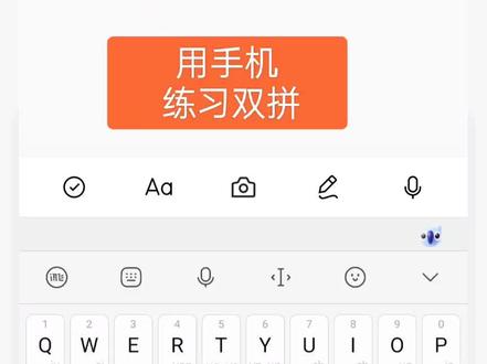 自从上次发了双拼练习后,有网友也想用,我口头打字教不好,干脆出个视频教。教你在手机上设置双拼输入法,用讯飞皮肤练习双拼。手机用熟,能盲打以后,换电脑键盘也可以盲打。
❤️感谢免费分享键盘皮肤的人❤️
这么个小教程用了我小半天🙈
一开始我以为一会就能弄好😳
#双拼打字 #手机双拼 #双拼输入法 #双拼输入法教程 #双拼输入