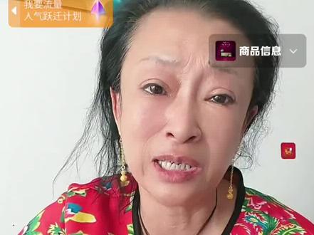 埋汰姐泪撒直播间 英雄且看且珍惜#埋汰姐 #开心姐