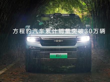 方盒子SUV突然火了,钛7起到了重要作用 方程豹卖了30万台,钛7就占了10万#方程豹汽车 #钛7 #豹5