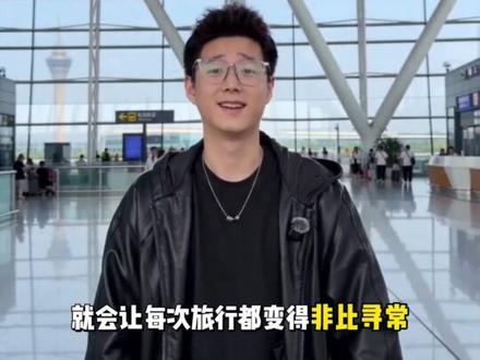 旅行的意义不止换个城市住酒店,AI抖音让你的每次出行都有规划 #AI抖音#AI抖音app#ai#知识科普#旅行