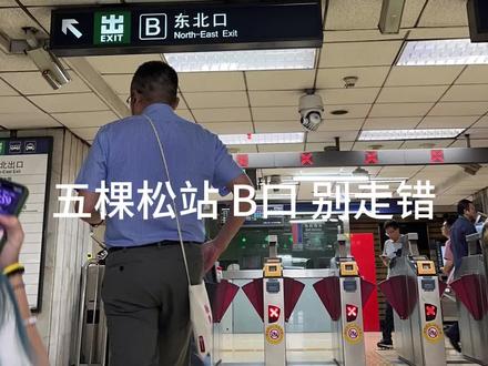 #張信哲 明天不知道怎么去凯迪拉克中心的 可以参考下我这个视频 下班特意从五棵松下车,做了个小视频,不认识路的可以按着这个走 #张信哲未来式演唱会 #凯迪拉克中心