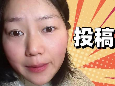 错过了真实分享官活动,别再错过文字投稿激励计划啦#文字投稿激励计划 #种草计划 #上热门 #内容过于真实 #热门话题