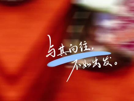 跑男全员来邯郸了?战国袍耶✌🏻@朋友们