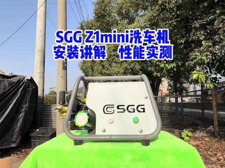 家用需要一款大压力的洗车机看过来 这是一款SGGZ1mini家用洗车机
硬件:纯铜电机配全铜斜盘泵
数据:枪头实测压力110bar每分钟流量7升
配件:普通配件性价比高,精品配件体验感更好
#洗车机测评 #洗车机
#家用洗车机 #洗车机怎么选
#SGGZ1mini洗车机