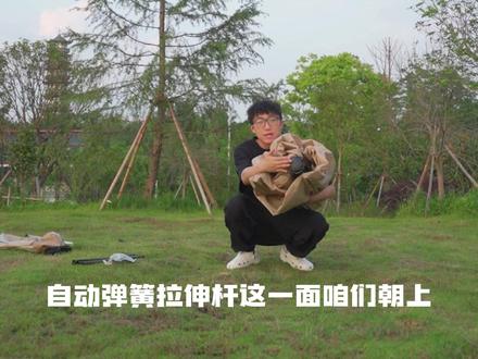 全网最详细的帐篷搭建教学,新手小白也能轻松掌握,还不会搭建帐篷的家人赶紧看过来啦~#帐篷