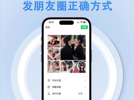 iPhon发朋友圈的正确方式#朋友圈 #iPhone #唯美指令 #iPhone相册