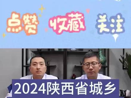 2024陕西居民医保缴费注意事项#西安同城 #同城热门 #社保 #居民医保 #居民医保涨价