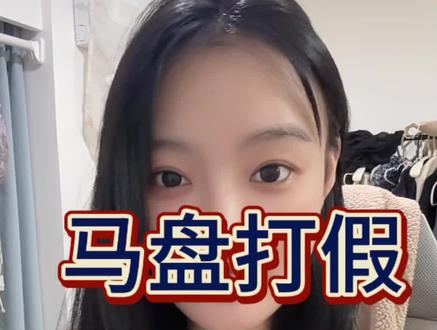 马盘打假。 #马盘 #星盘 #占星 @抖音小助手