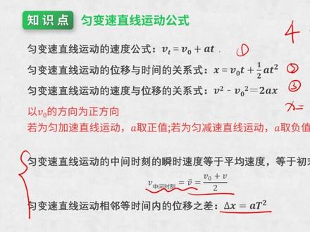 报课、获取资料均进个人主页:erfei.flowus.cn#高一物理 #学习 #高中 #教育 #高中生