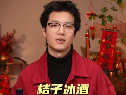 过年吃不完的砂糖橘不要扔,用它调一杯【橘子冰酒】#调酒 #酒蒙子的日常 #旧物改造 #喝酒 #网红饮品