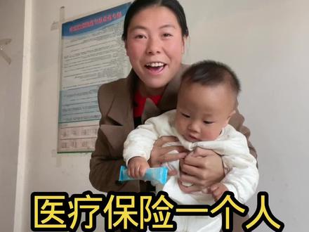 我们一个人400 还有五个人没交#医疗保险缴费