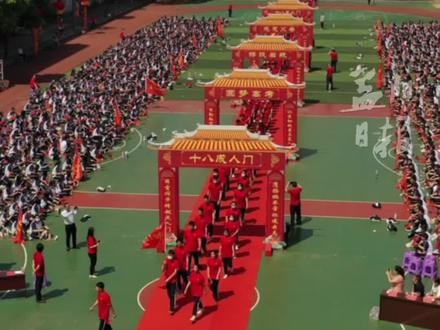 青春逐梦!#五四青年节#益阳市第十五中学举行成人礼仪式! #少年强则国强