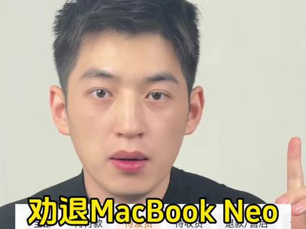 M4的MacBookAir现在是真神 有人4699拿到了#MacBookNeo #MacBook #苹果春季发布会 #Apple #MacBookNeo首发体验