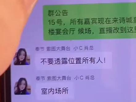 关于最近索图和玫玫小张帝事件,真相来了#索图大舞台#三火孙焱彬 #玫玫重庆小张帝