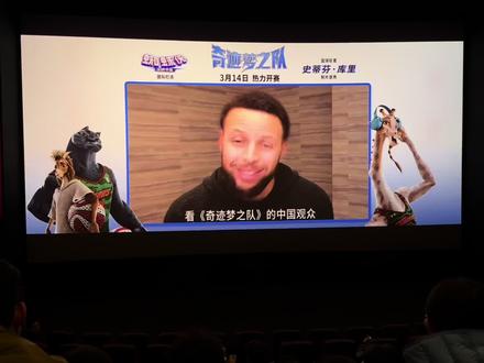 晚安最好的库里#电影奇迹梦之队#库里