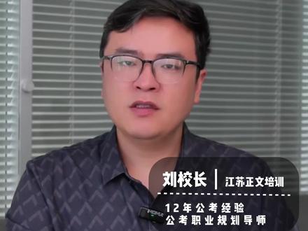 江苏省考abc类怎么选