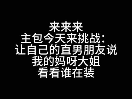 我的妈呀大姐#乞讨 #禁止废话#省流#冷知识#科普