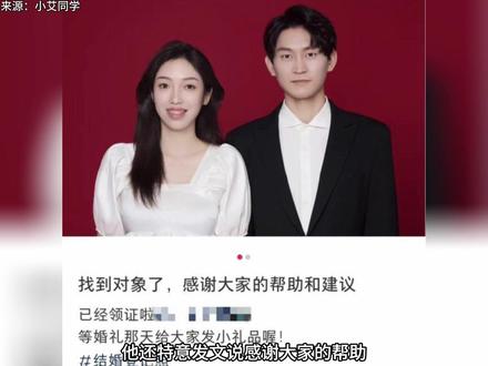 听人劝吃饱饭,全网最听劝的小哥在听从网友建议做出改变后官宣结婚了。#开眼界了 #这是个真实的事情 顶级执行力