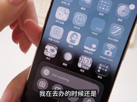 刚买 iPhone Air?这个坑我替你踩了。
#数码 #iphone #iphoneair #iphone17