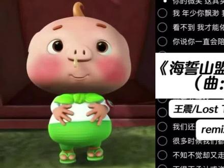 我 年少 你缥缈#我年少你飘渺 #海誓山盟 #我知道你 #翻唱 #dj