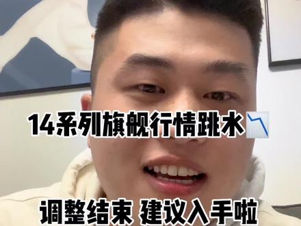 iphone 14pro降价到多少 9d5f7ff033a1a46a92b3589aa0768356~tplv-dy-resize-origshort-autoq-75:330.jpeg?x-expires=1991718000&x-signature=tAf81rWZ1Hy2Lp95sQWsduBnt%2FI%3D&from=3213915784&s=PackSourceEnum_AWEME_DETAIL&se=false&sc=cover&biz_tag=pcweb_cover&l=202302141518582380A1A9BAF6F1151E94