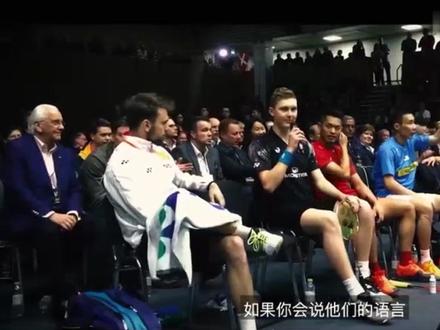 |安赛龙| 蛋总小迷弟,外加贴身翻译😄 #安赛龙 #林丹 #羽毛球