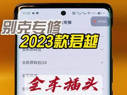 别克专修2023款君越全车电路图维修手册发动机车身控制模块电路图位置插头针脚保险丝定义故障码查找分享 #别克专修 #汽修宝典
