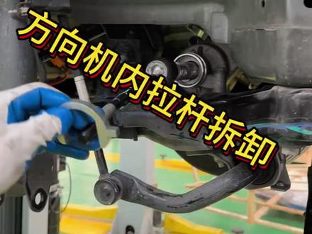 有些内拉杆的球头在犄角旮旯子里面,方向球头拆卸工具