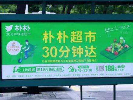 不争不抢,朴朴的稳健打法你认同吗#创业思维 #社区团购