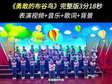 布谷迎风唱,少年踏歌行!男女生集体同台六一毕业手势舞,一曲《勇敢的布谷鸟》,唱出同窗情谊,舞出追梦少年的坚定模样。#真实生活分享计划 #六一节目#六一节目推荐#六一合唱#六一汇演@DOU+小助手