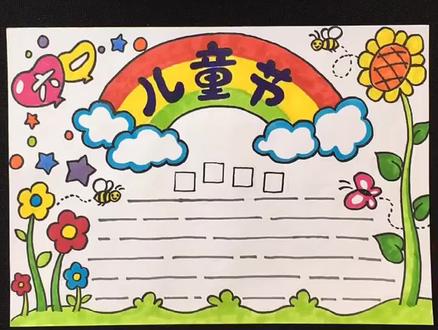 六一儿童节主题手抄报模板大全#手抄报 #六一 #儿童节