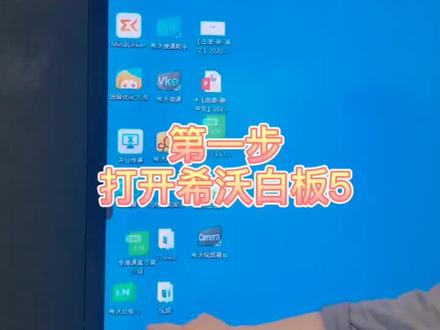 希沃一体机的课件在哪里?看了视频就知道了。#希沃白板 #希沃白板5课堂活动 #电子白板 #一体机 #希沃