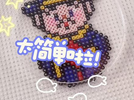 快看!没有镜像图纸怎么办! #拼豆 #拼豆豆 #拼豆图纸 #拼豆教程 #拼豆日常
图纸来源🍠:@echobeads老师