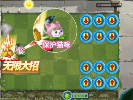 谁能成功保护老猫不被吃掉呢? #植物大战僵尸2 #老猫玩游戏