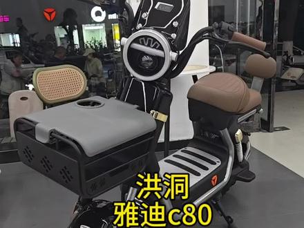 #酷车焕新冲刺 #雅迪c80 #洪洞雅迪 @DOU+上热门