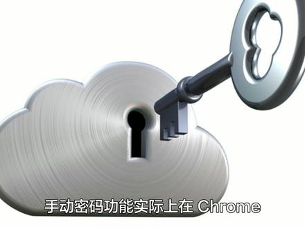 Chrome迎来新功能,终于支持手动添加密码了